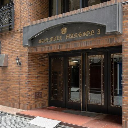 サンモール第三マンション Apartamento Tóquio Exterior foto