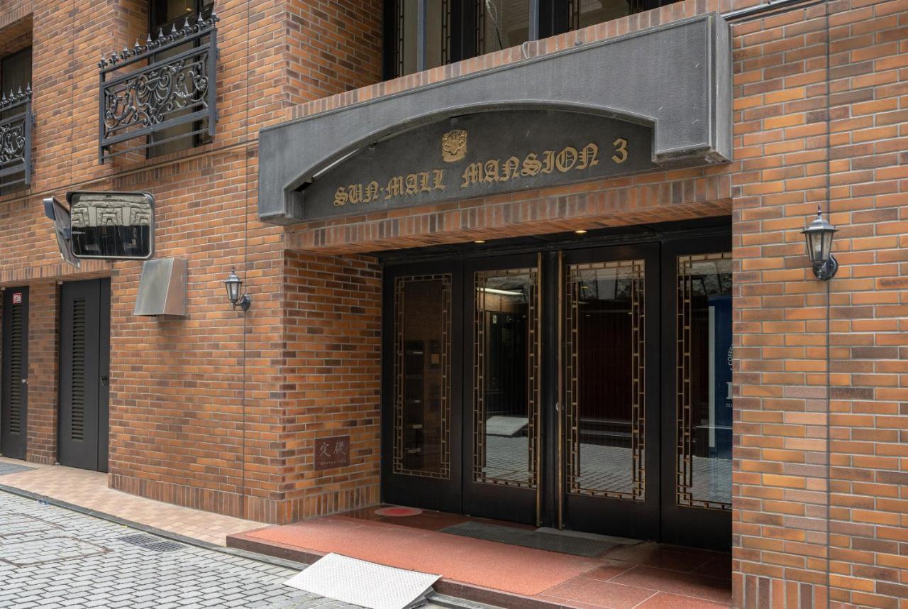 サンモール第三マンション Apartamento Tóquio Exterior foto